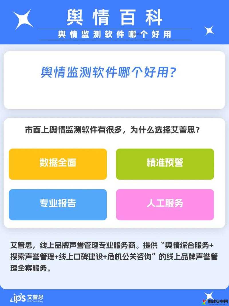 国内免费舆情网站有哪些软件盘点及详细介绍